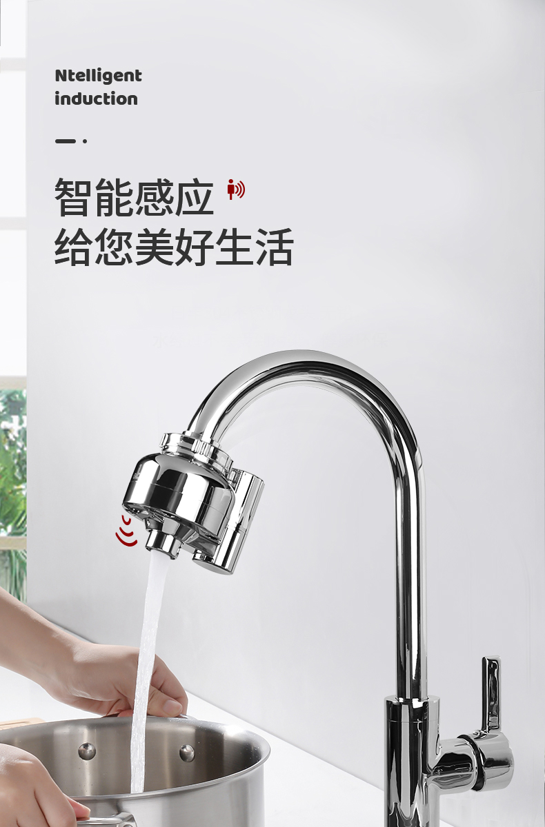 潔博利感應水龍頭 潔博利感應水龍頭