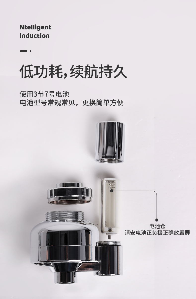 潔博利感應水龍頭 潔博利感應水龍頭